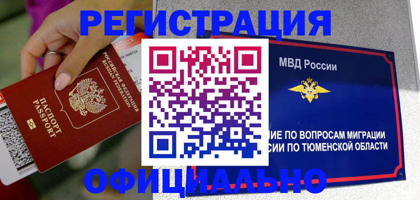 прописка от собственника в Дзержинске