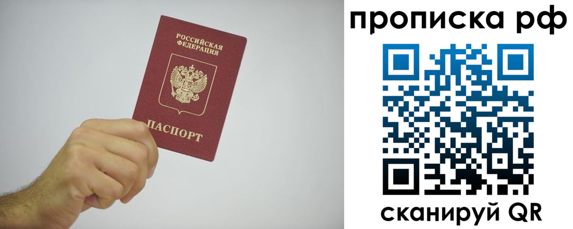 прописка в квартире в Дзержинске
