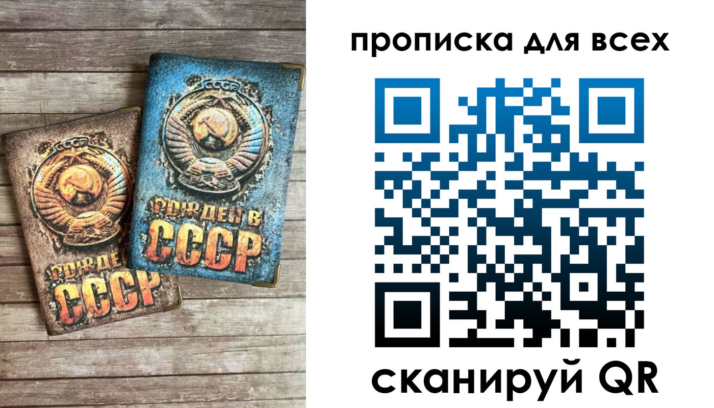 прописка от собственника в Дзержинске
