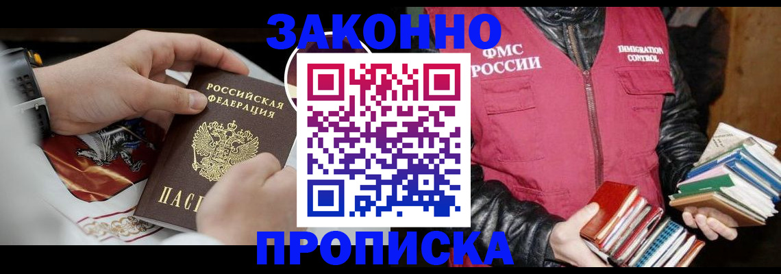 регистрация в Дзержинске