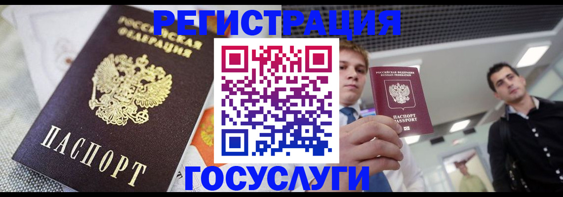 купить прописку в Дзержинске