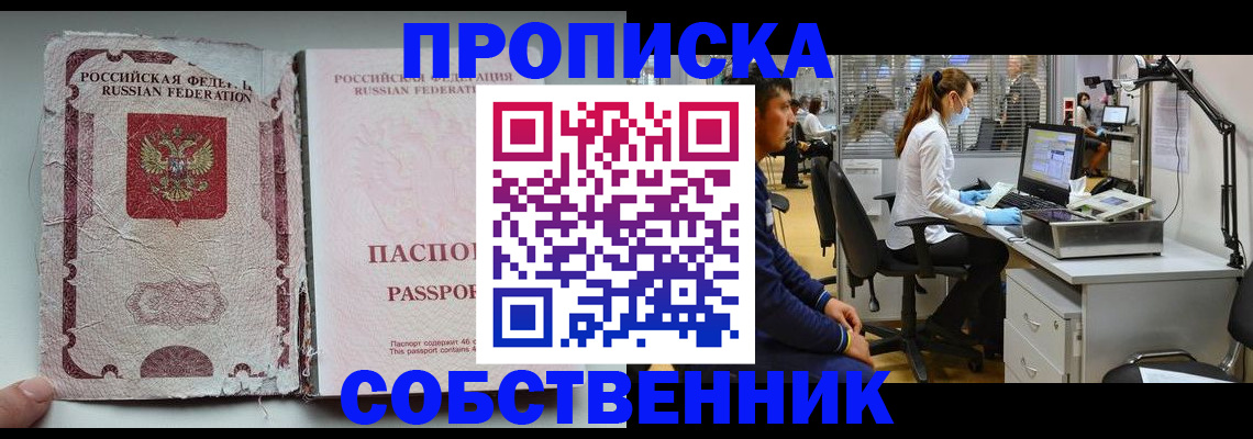 найти адрес прописки в Дзержинске