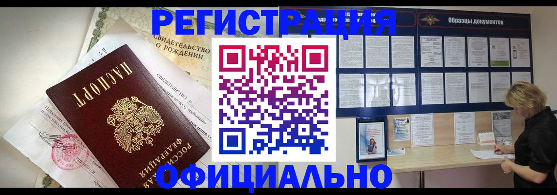 прописка гарантия в Дзержинске